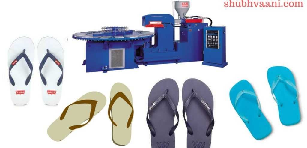 How to Start Slipper Making Business in Hindi