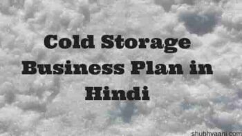 Cold Storage Business Plan in Hindi