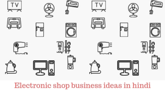 how to start Electronics Shop Business in hindi