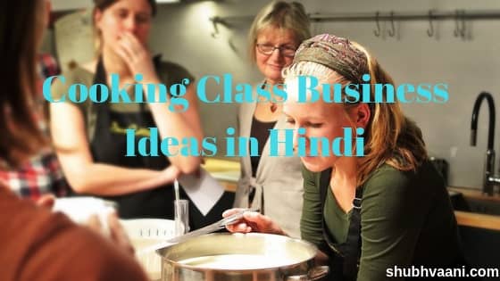 Cooking Class Business Ideas in Hindi