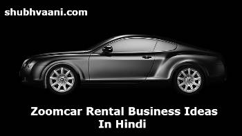 zoomcar rental business ideas in hindi