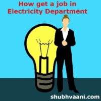 bijli vibhag me naukri kaise paye