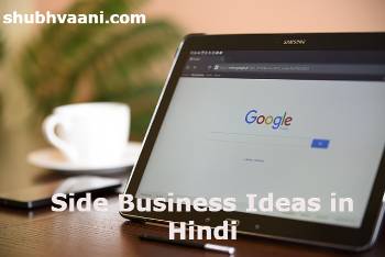 side business ideas in hindi