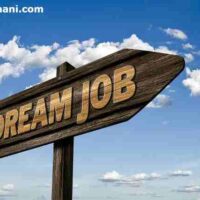 Aasani Se Milne Wali Government Jobs