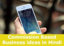Commission Based Business ideas in Hindi
