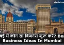 Best Business Ideas In Mumbai in hindi