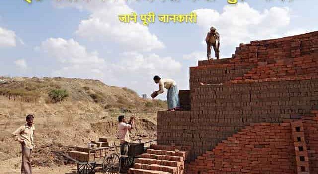 Brick Manufacturing Business In Hindi
