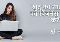 Internet Cyber Cafe Business hindi