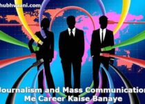 Journalism and Mass Communication Me Career Kaise Banaye