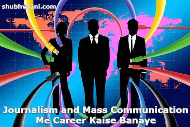 A career in Journalism and Mass Communication in Hindi