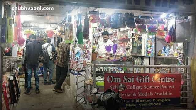 How to Start Gift Shop Business in Hindi