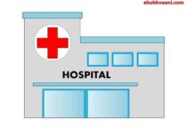 hospital kaise khole