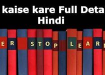 MBA kaise kare Full Details in Hindi