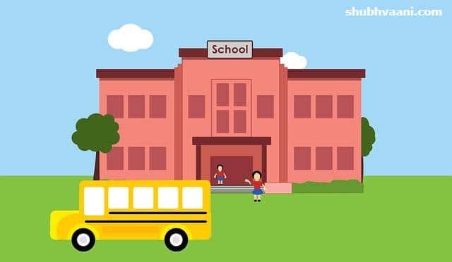 How To Open School in India in Hindi